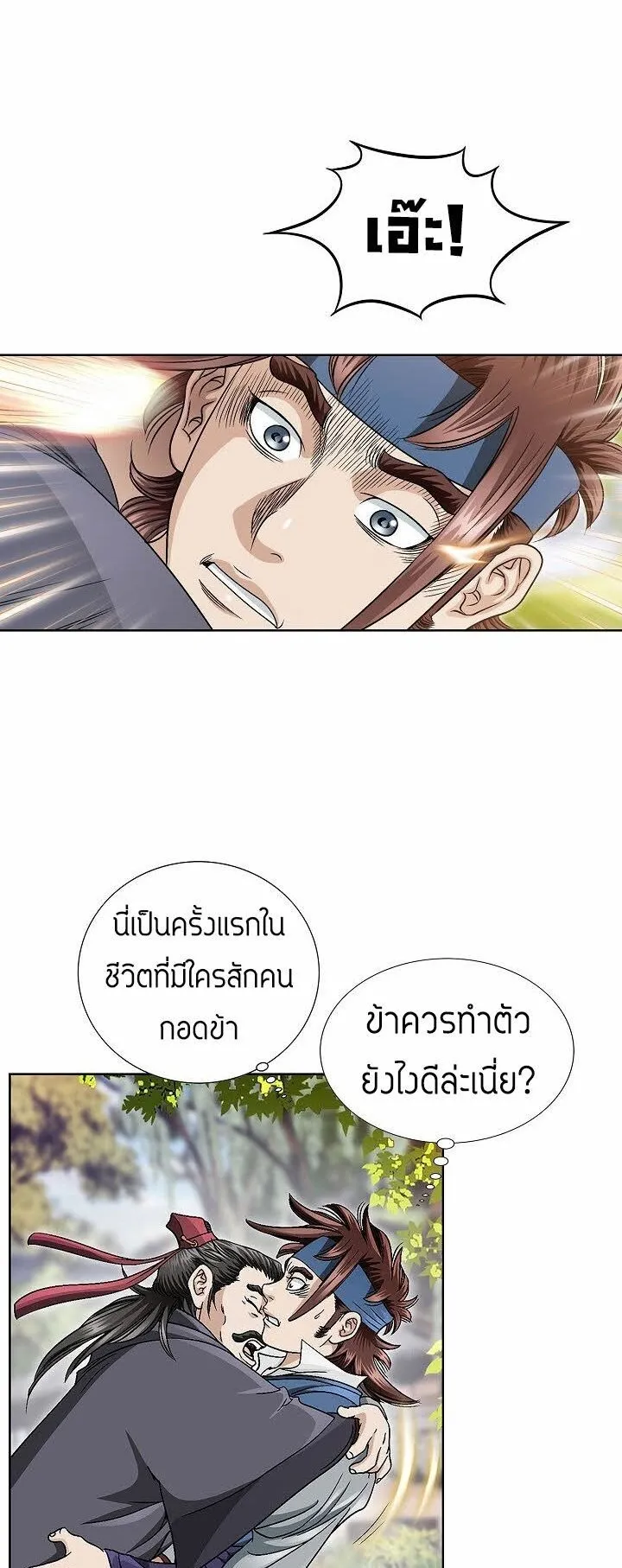 I Thought It was a Return to Youth ตอนที่ 3 หน้า 35