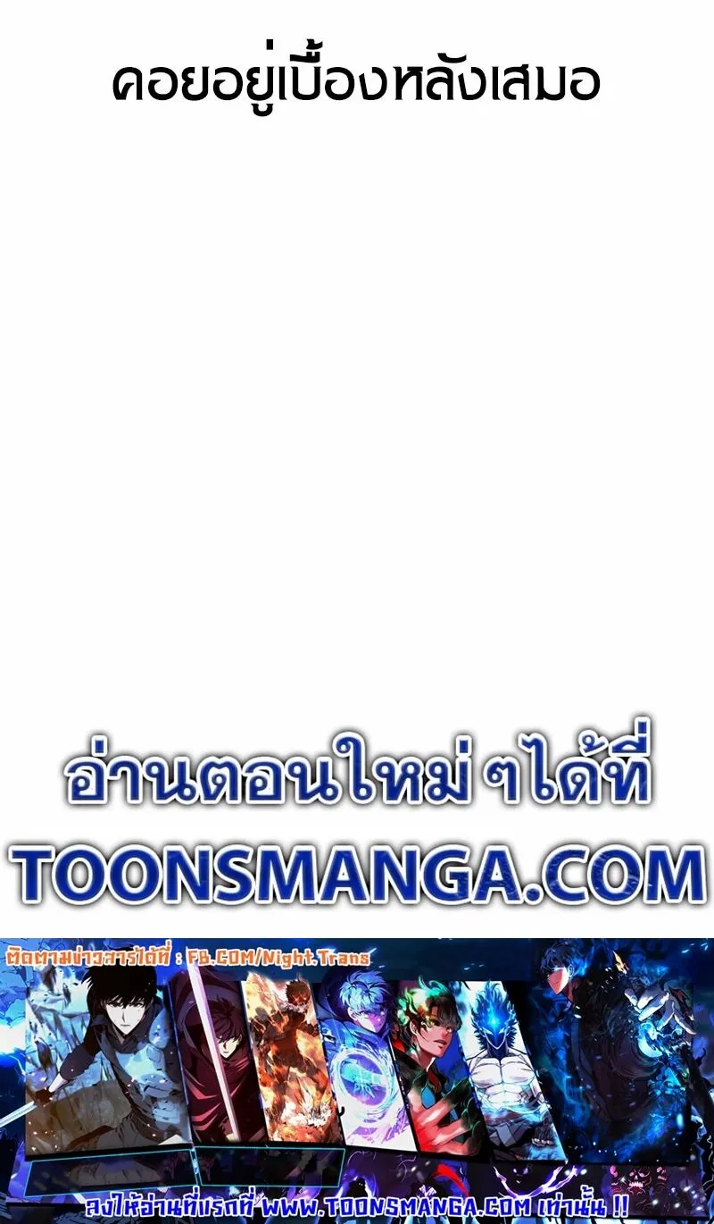 The Extra’s Academy Survival Guide ตอนที่ 11 หน้า 72