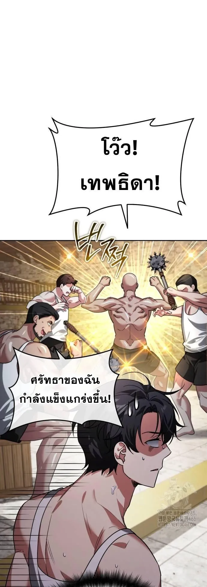 Sovereign of the Infinite Clones ตอนที่ 14 หน้า 65