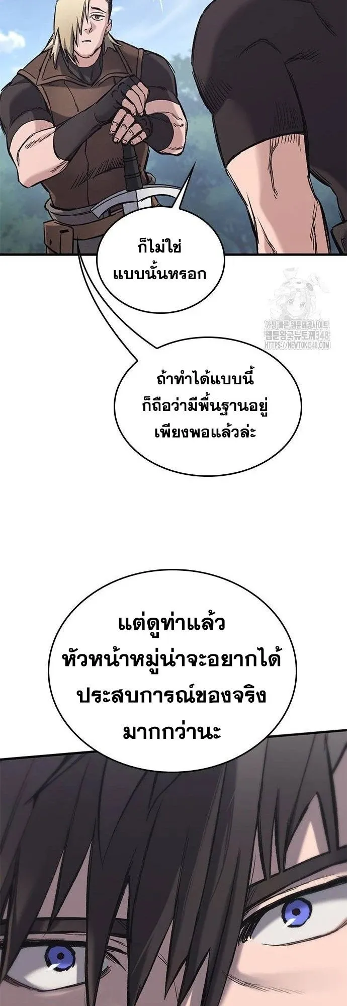 Eternally Regressing Knight ตอนที่ 18 หน้า 7