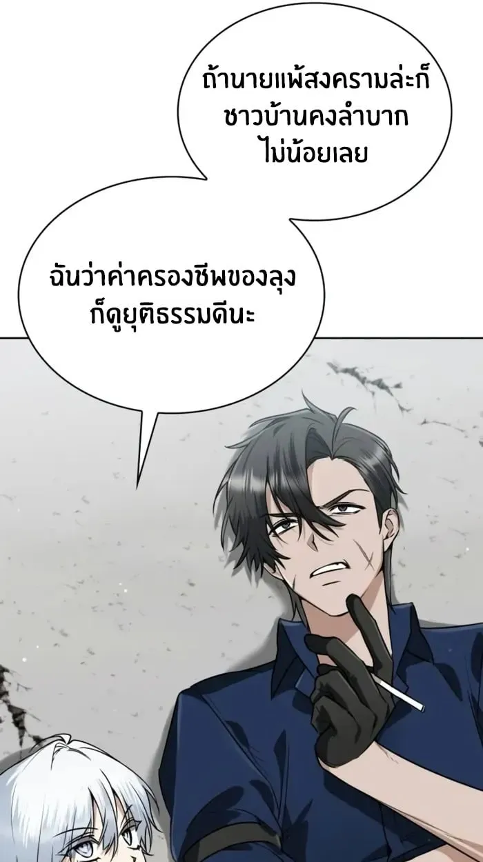 The Genius Prismatic Mage ตอนที่ 4 หน้า 66