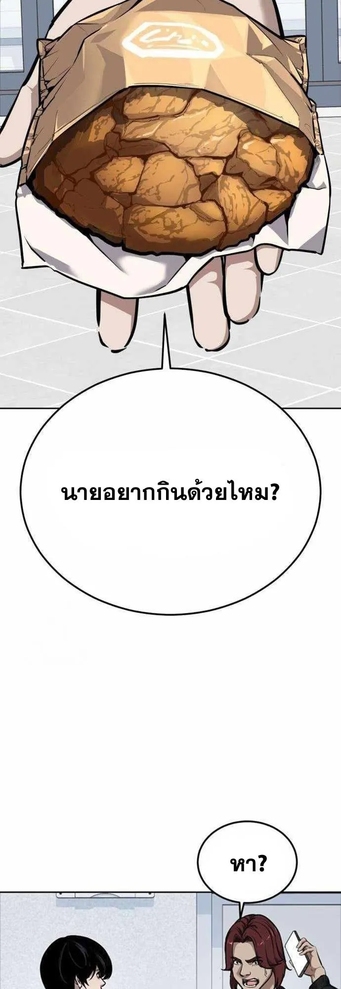 Resurrection Boy ตอนที่ 6 หน้า 47