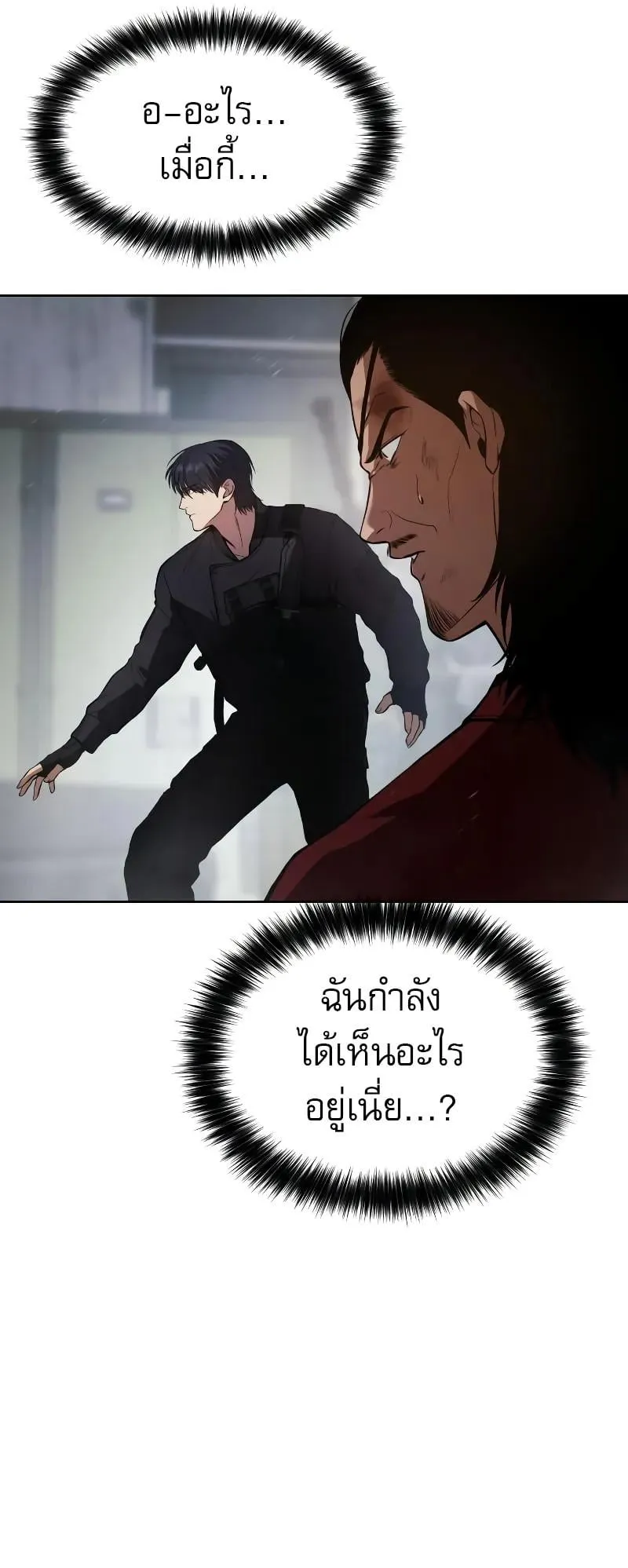 Baek XX ตอนที่ 41 หน้า 30