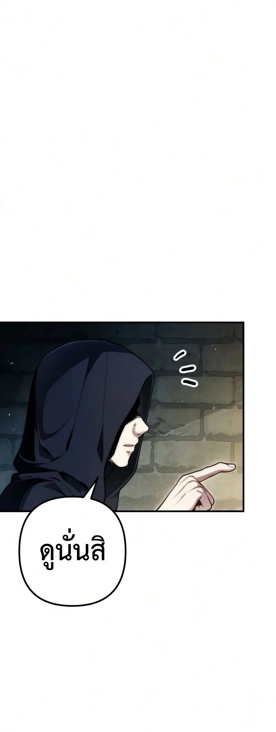 The Frontier Counts 10th-Class Outcast ตอนที่ 11 หน้า 76
