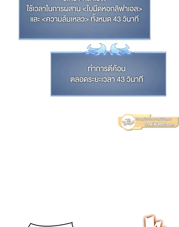 Overgeared ตอนที่ 158 หน้า 51