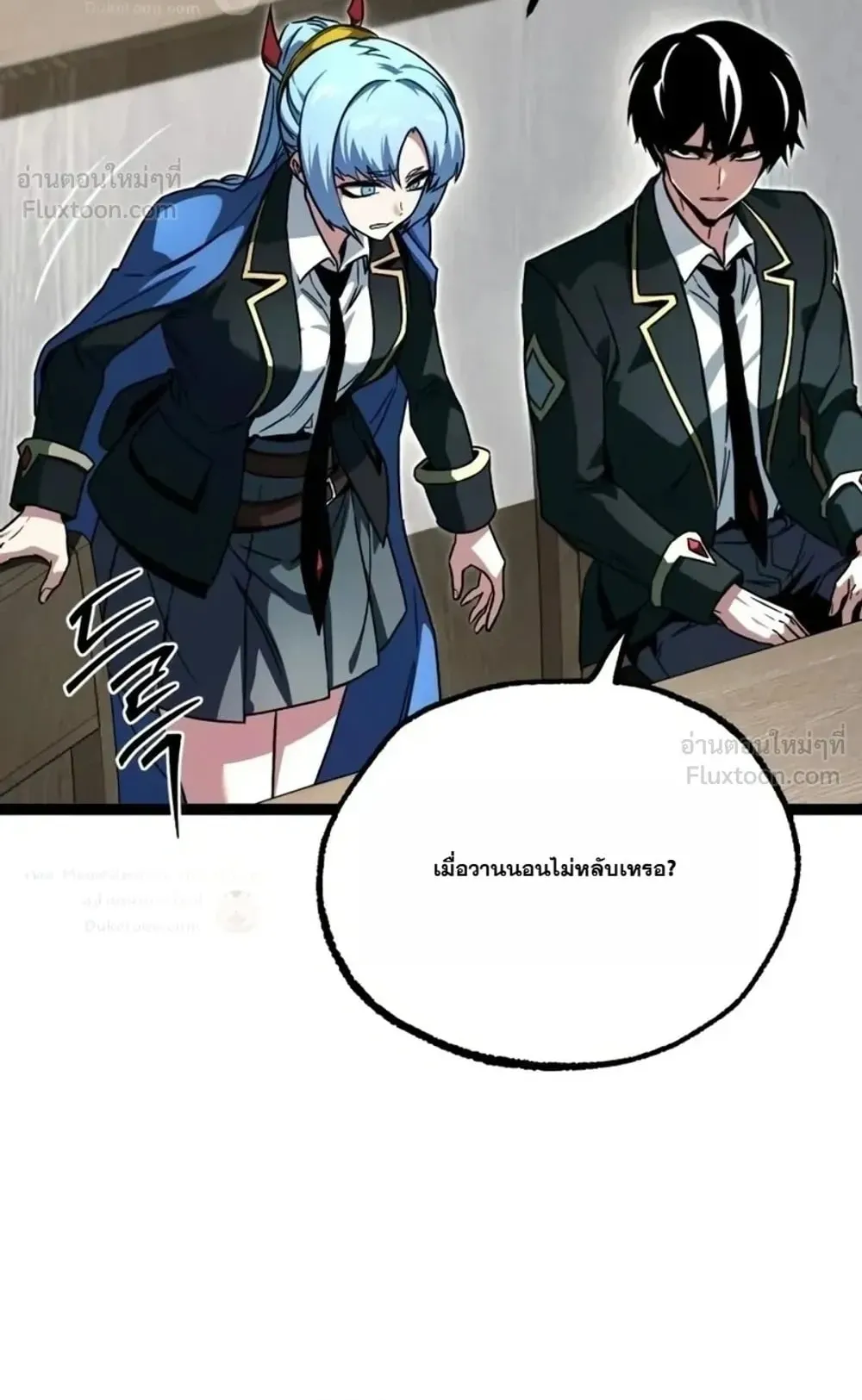 I Took Over The Academy With a Single Sashimi Knife ตอนที่ 95 หน้า 13