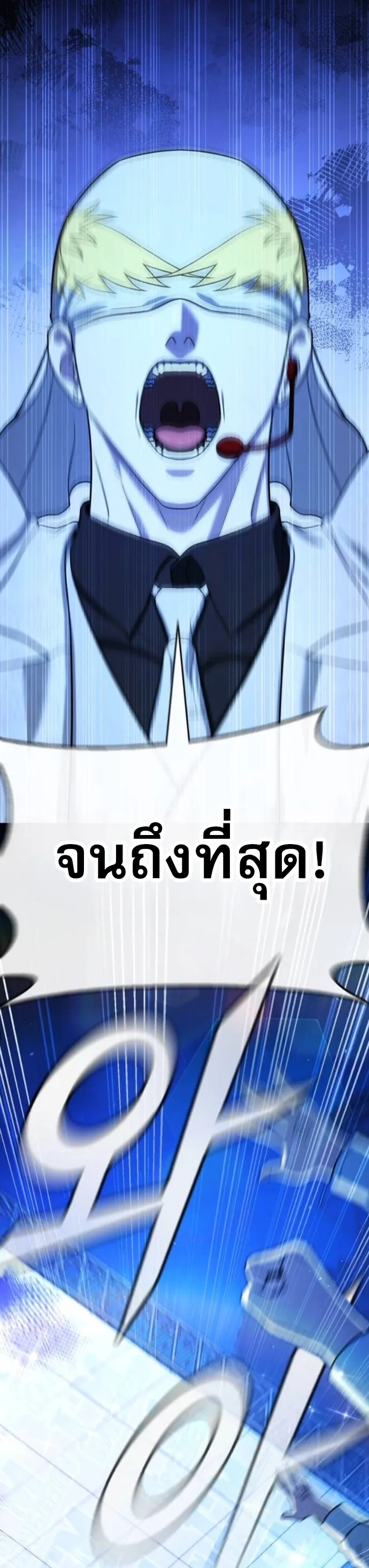 Zombie Papa ตอนที่ 15 หน้า 28