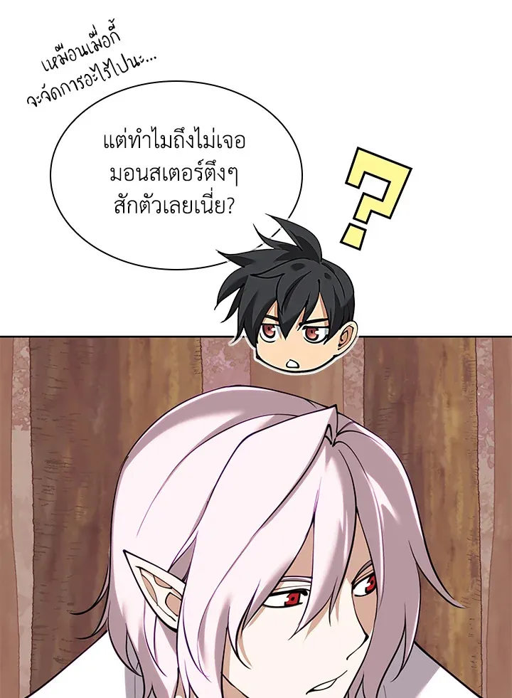 Overgeared ตอนที่ 254 หน้า 137