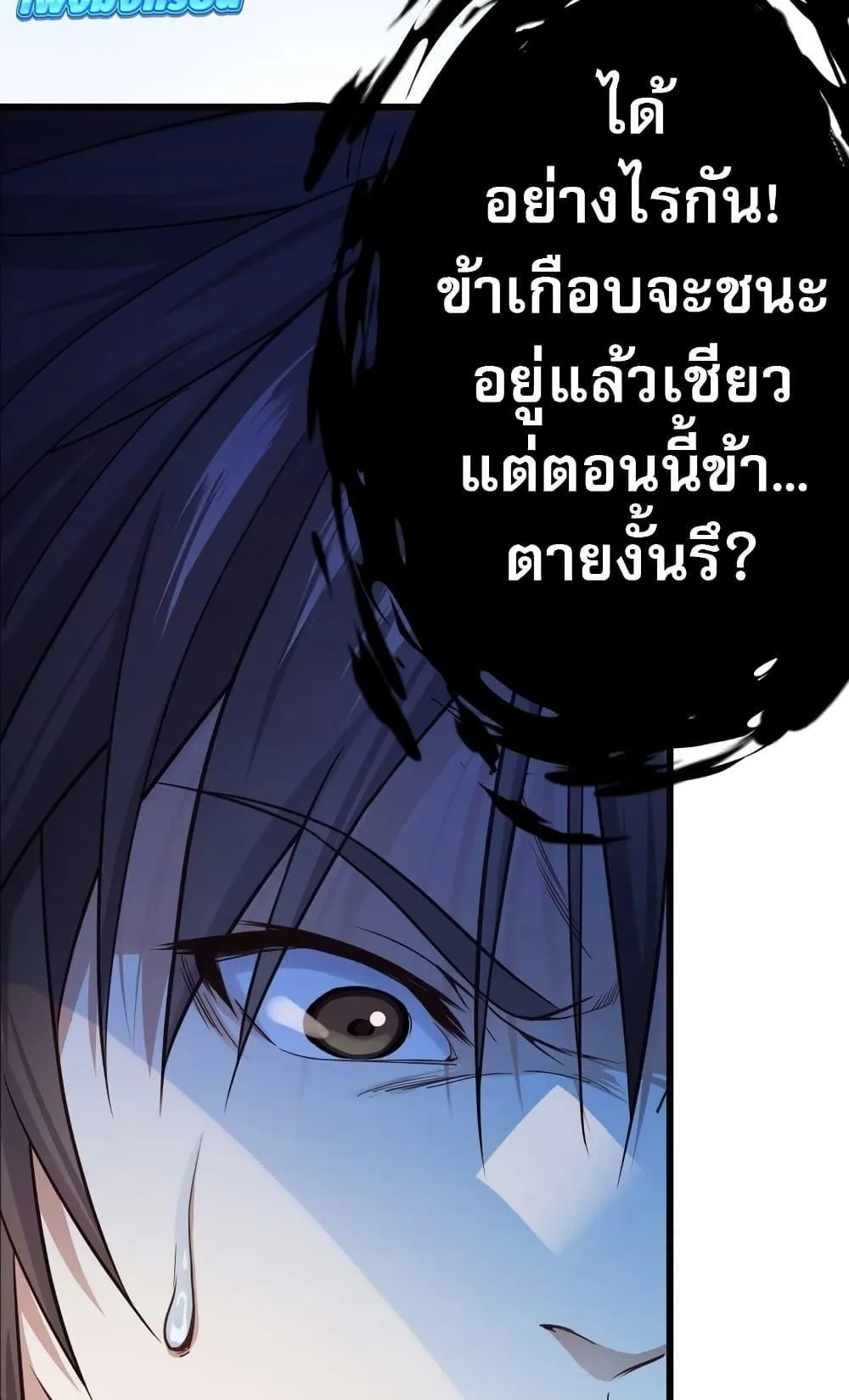 The Light of Youth Training ตอนที่ 2 หน้า 41