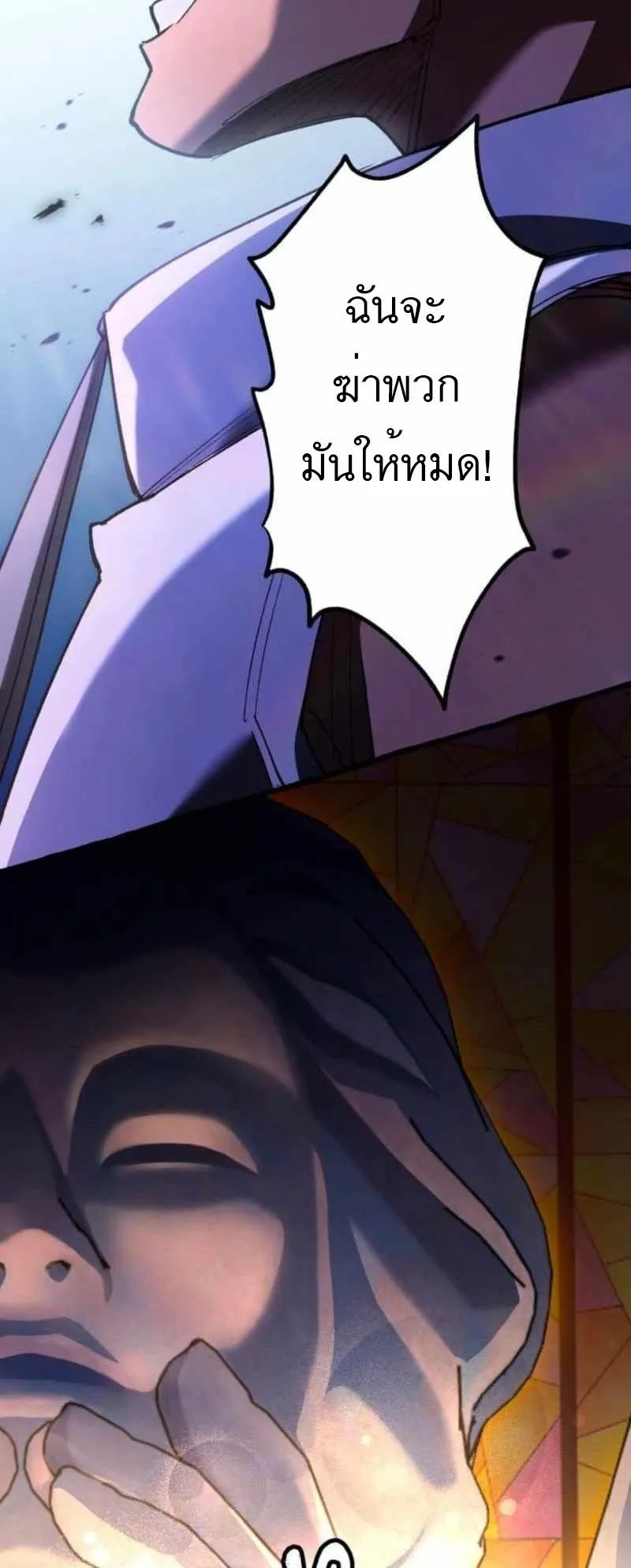 The Low-Level Knight, Unrivaled by Forbidden Flames ตอนที่ 1 หน้า 61