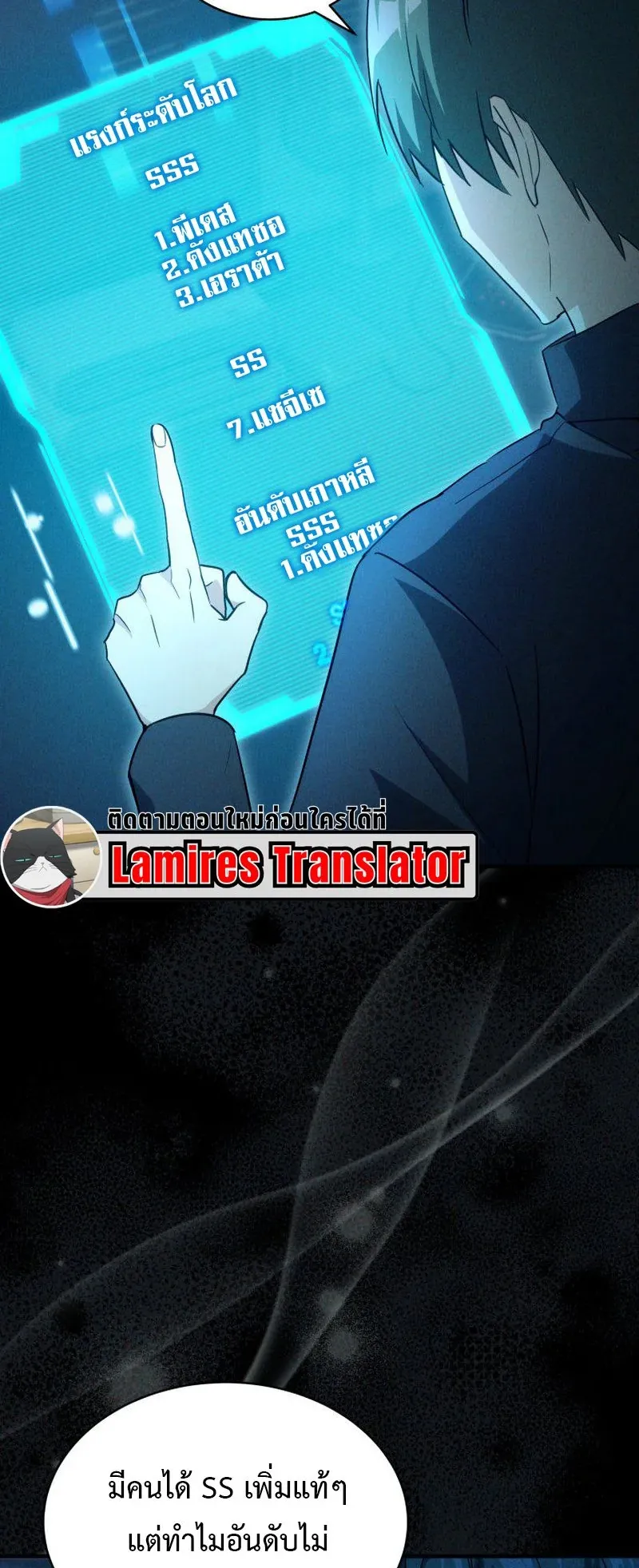 The Ranker Who Just Wants to Retire ตอนที่ 6 หน้า 38