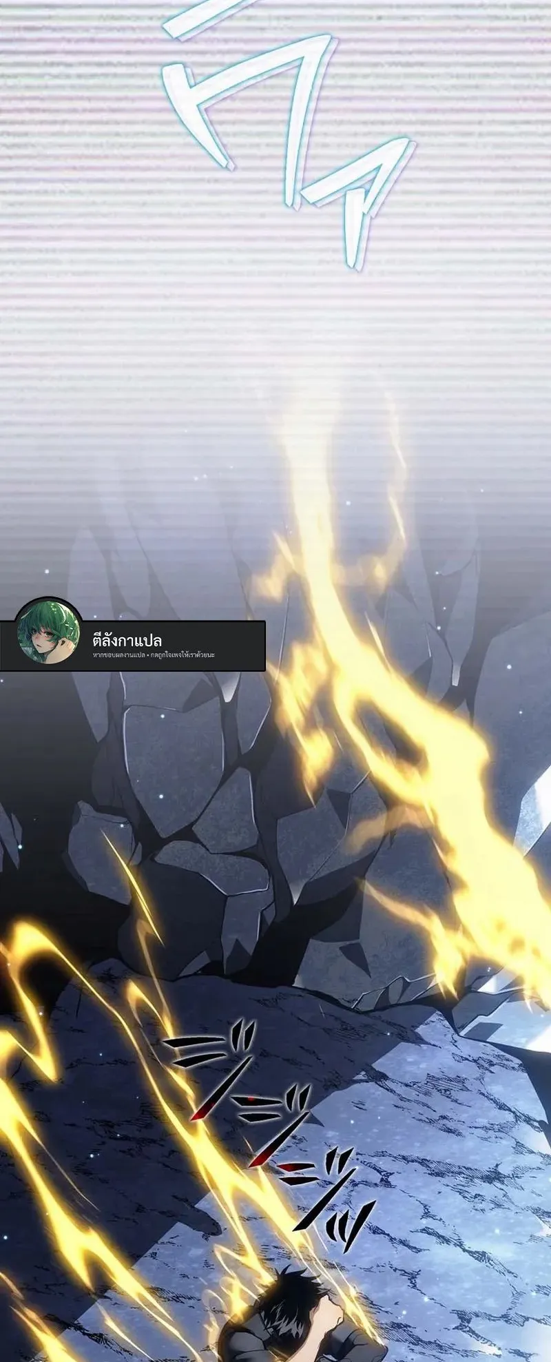 Reincarnator’s Stream ตอนที่ 17 หน้า 39