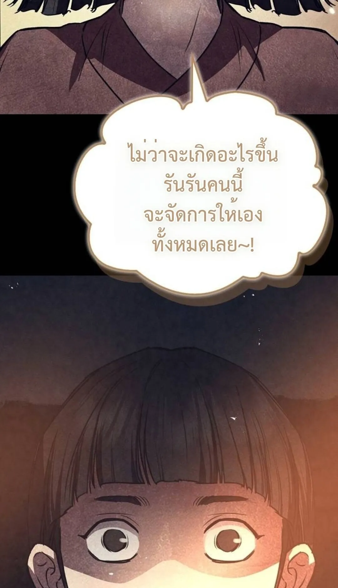 The Demonic Cult Instructor Returns ตอนที่ 21 หน้า 32