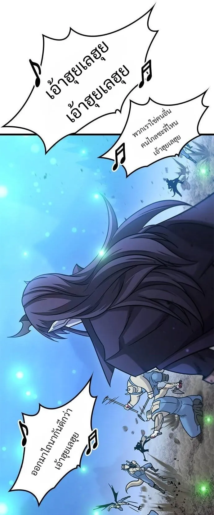 What a Bountiful Harvest, Demon Lord! ตอนที่ 20 หน้า 40