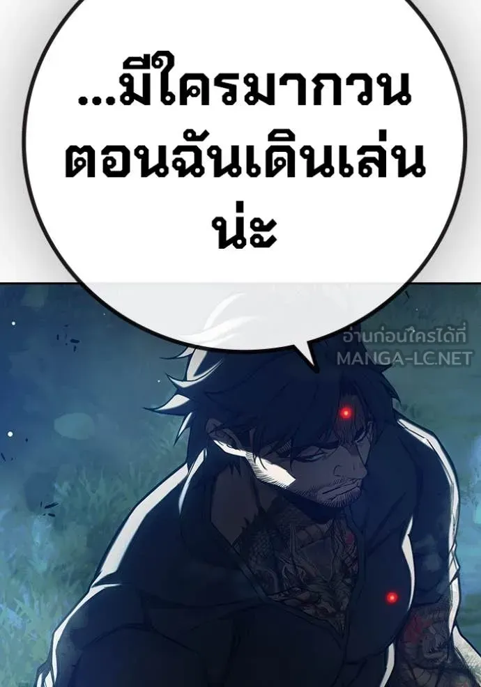Juvenile Prison ตอนที่ 64 หน้า 276