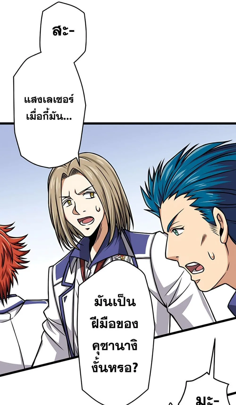 Magic Level 99990000 All-Attribute Great Sage ตอนที่ 6 หน้า 45