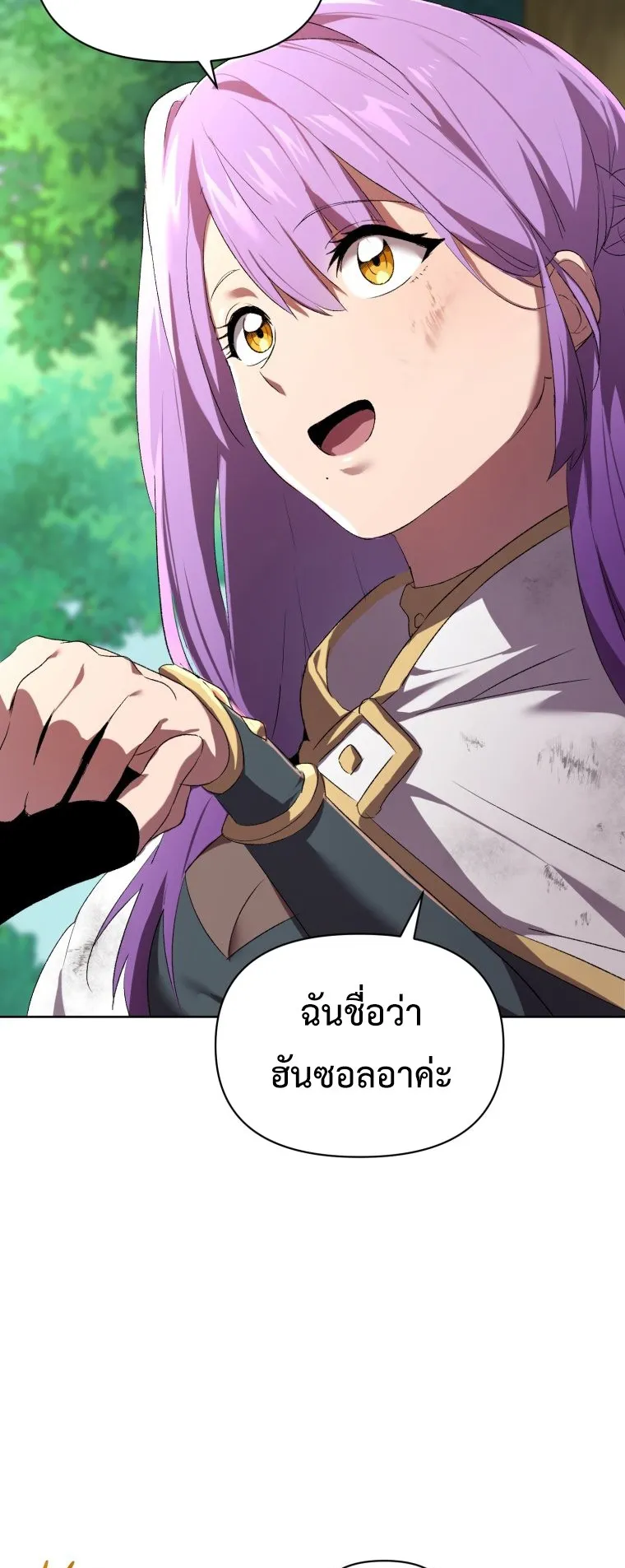 Player Who Returned 10000 Years Later ตอนที่ 4 หน้า 54