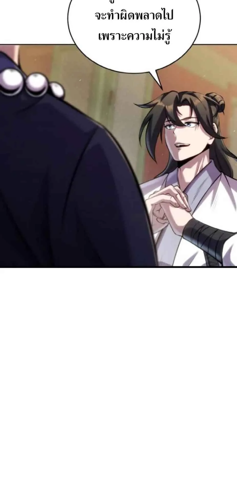 I Become the Youngest Disciple of the Martial Arts Leader ตอนที่ 28 หน้า 47