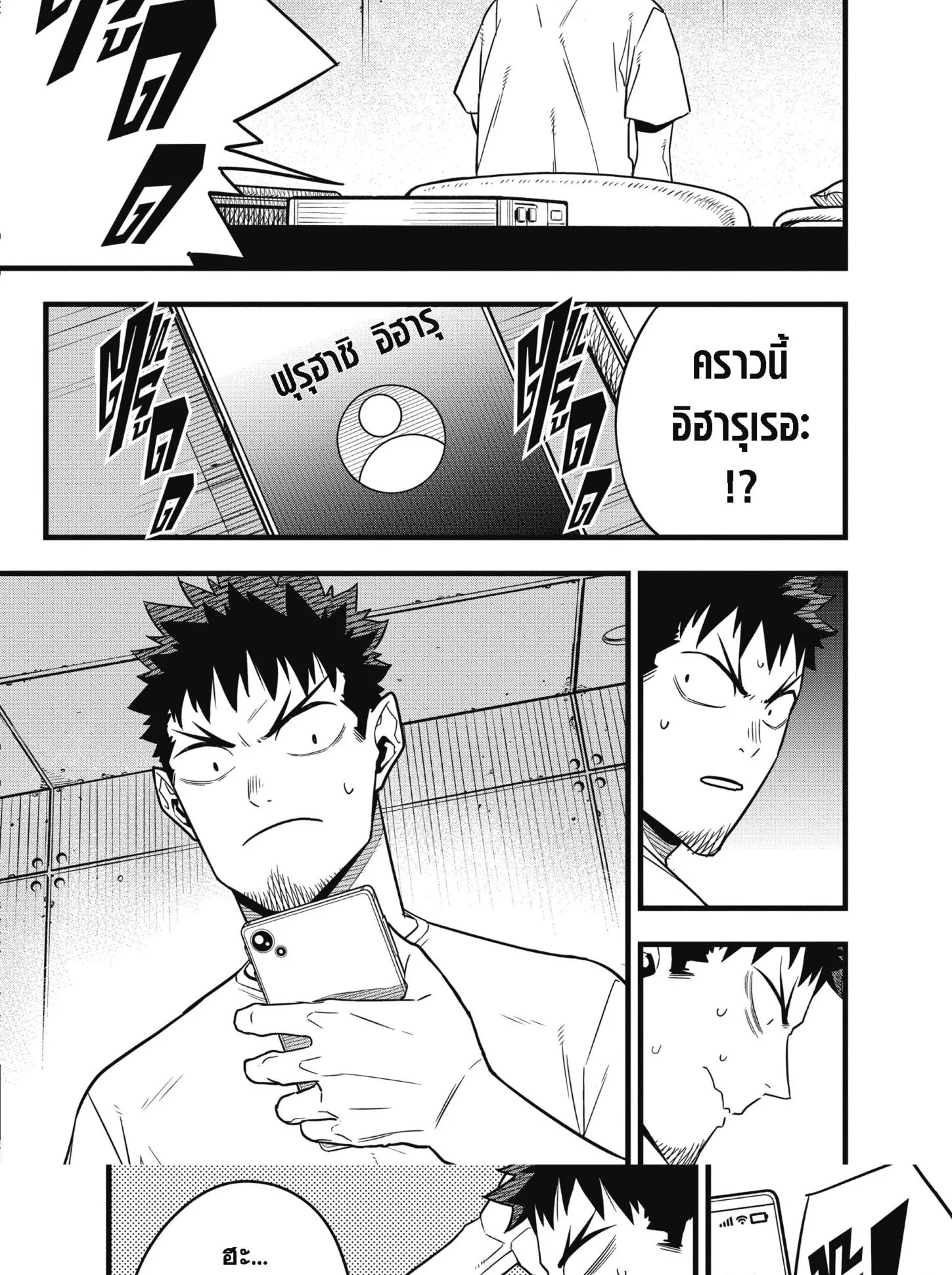 Kaiju no.8 ไคจูหมายเลข 8 ตอนที่ 67 หน้า 12