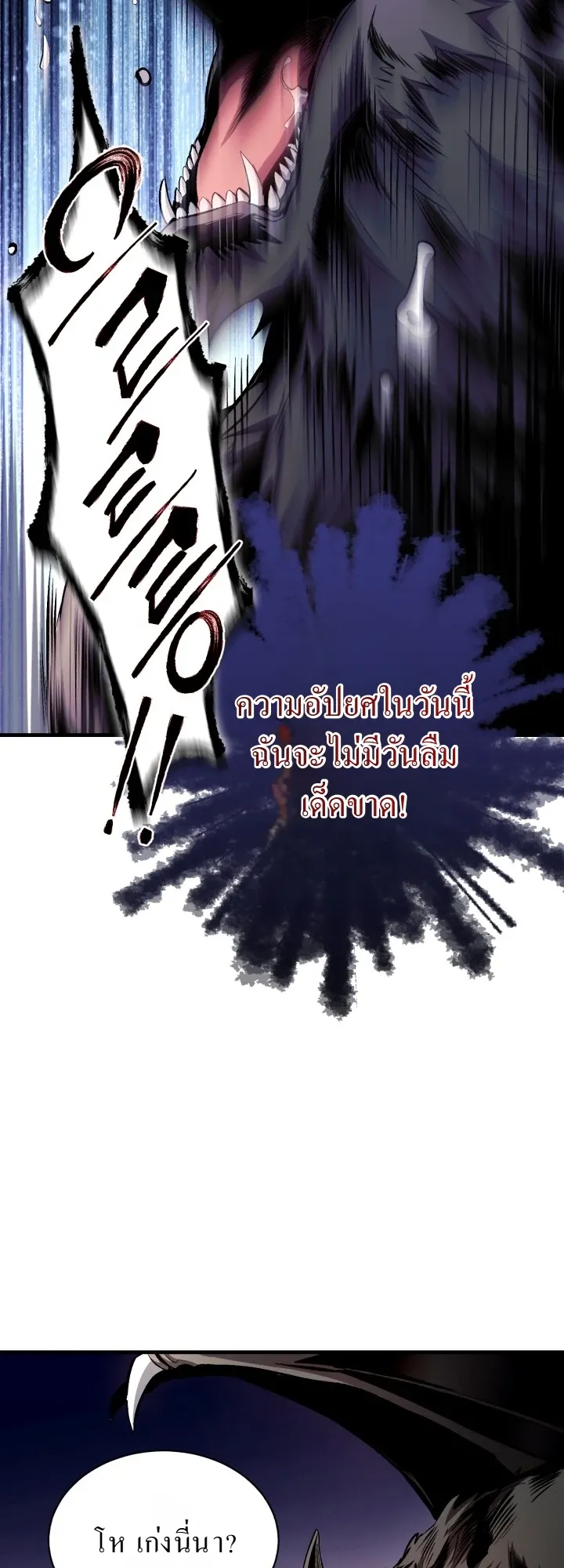 Even the Almighty Is a First-Time Dad ตอนที่ 9 หน้า 8