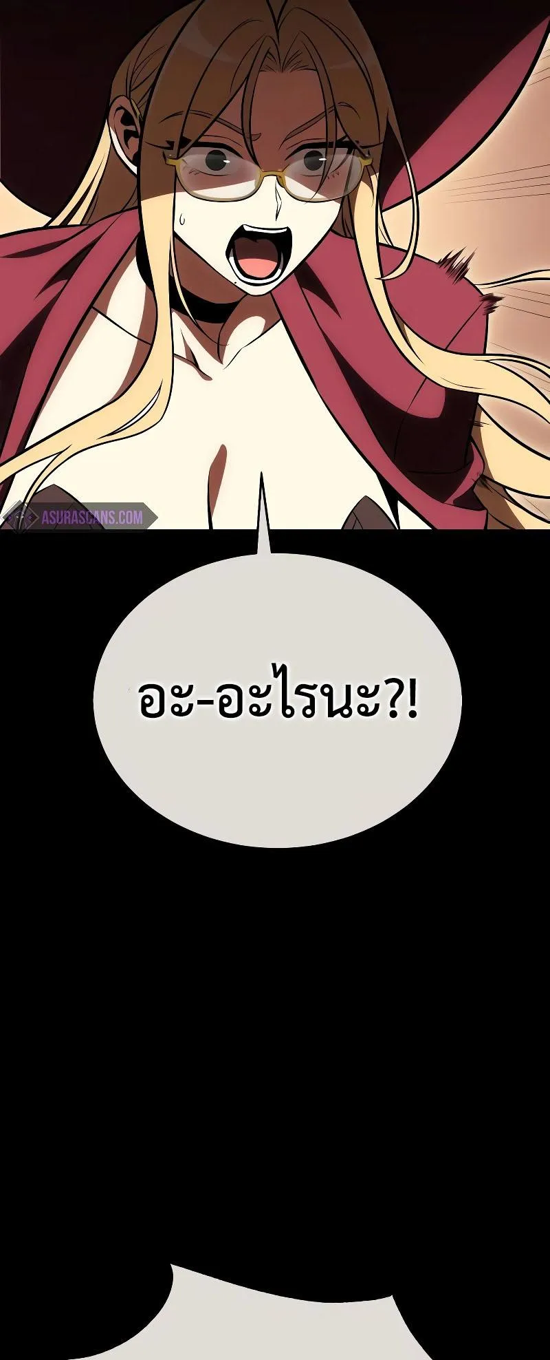 I Killed an Academy Player ตอนที่ 40 หน้า 64