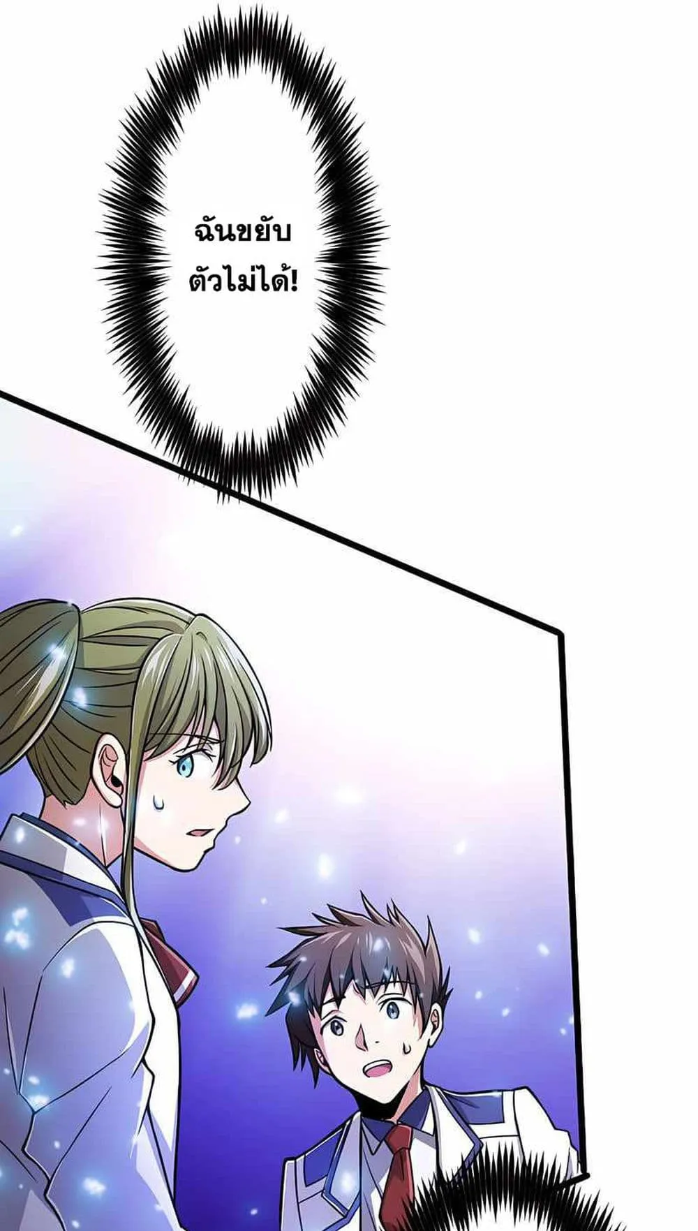 Magic Level 99990000 All-Attribute Great Sage ตอนที่ 2 หน้า 36