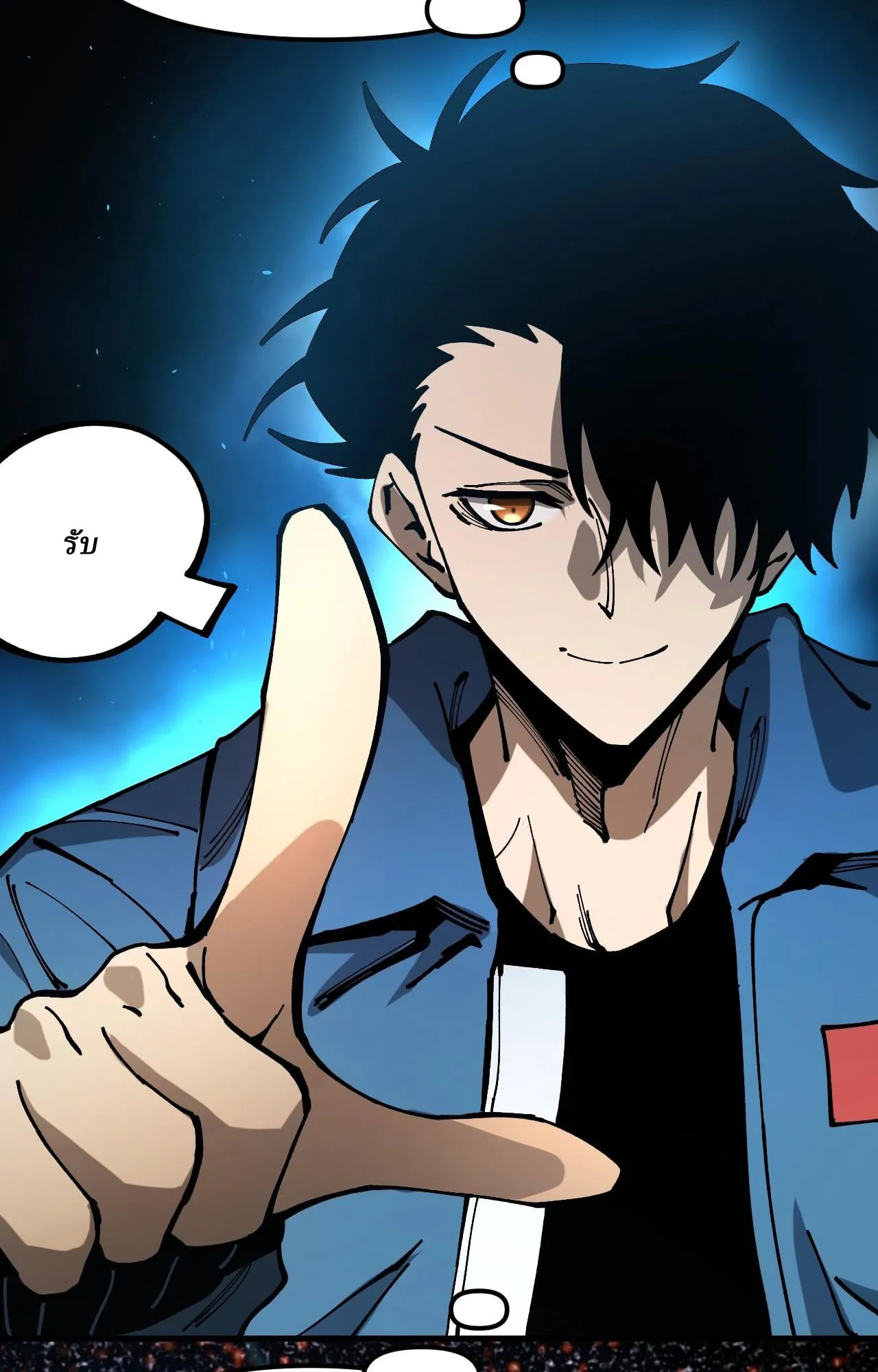 Global Beast Tamer I Can See the Path of Evolution ตอนที่ 2 หน้า 9