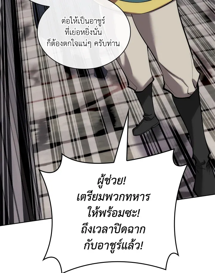 Overgeared ตอนที่ 246 หน้า 131