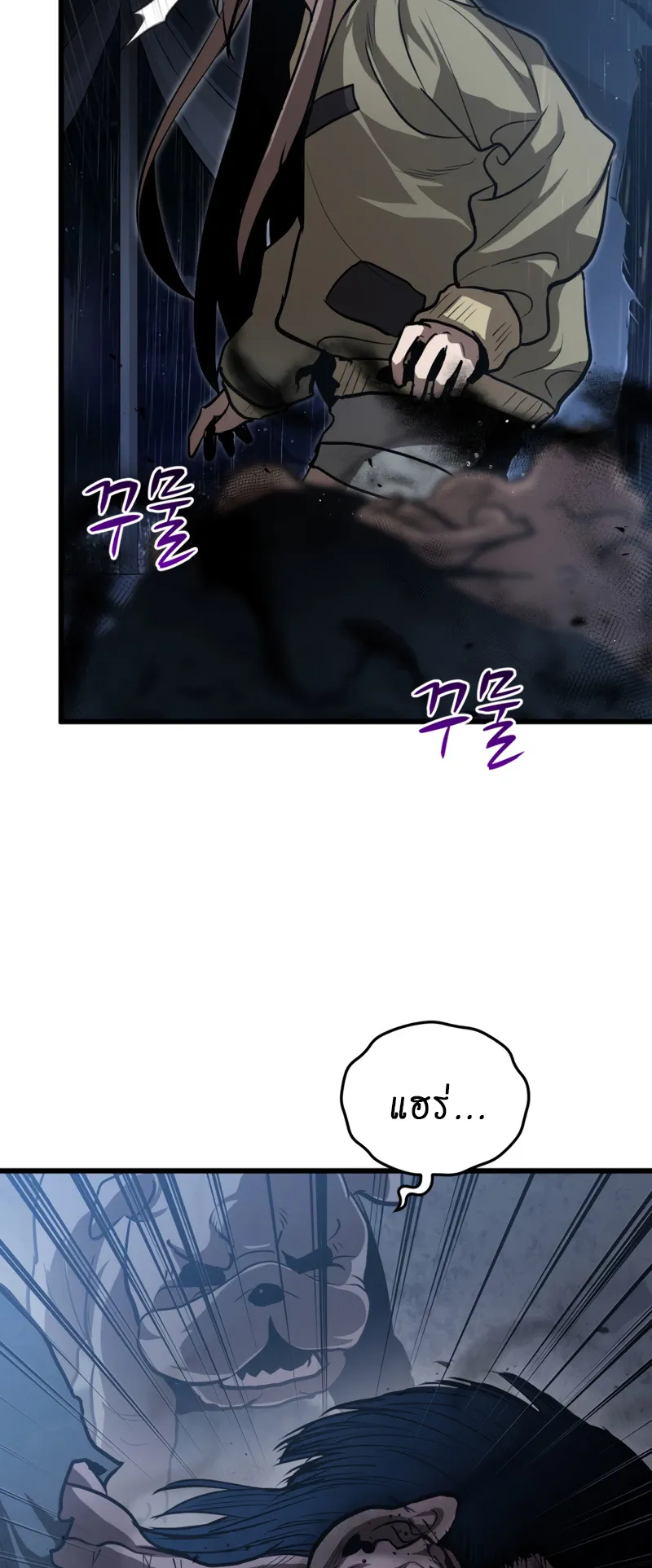 Dororo Re:Verse ตอนที่ 3 หน้า 9