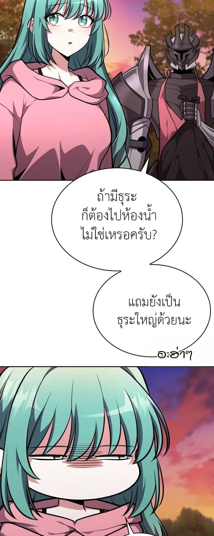 Kidnapped Dragon ตอนที่ 26 หน้า 12