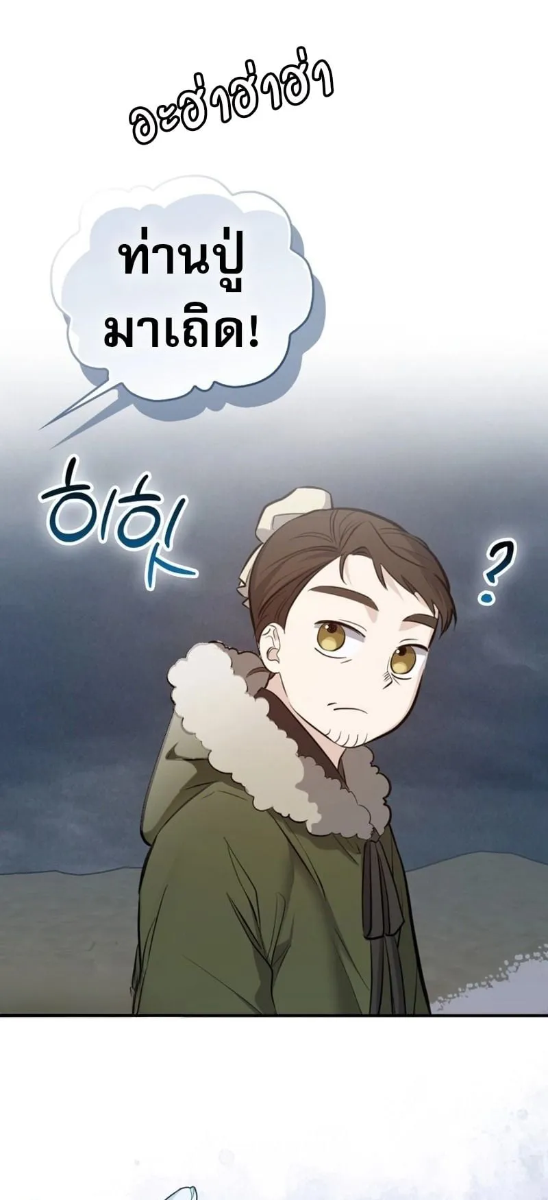 Sword God Dragon ตอนที่ 1 หน้า 41