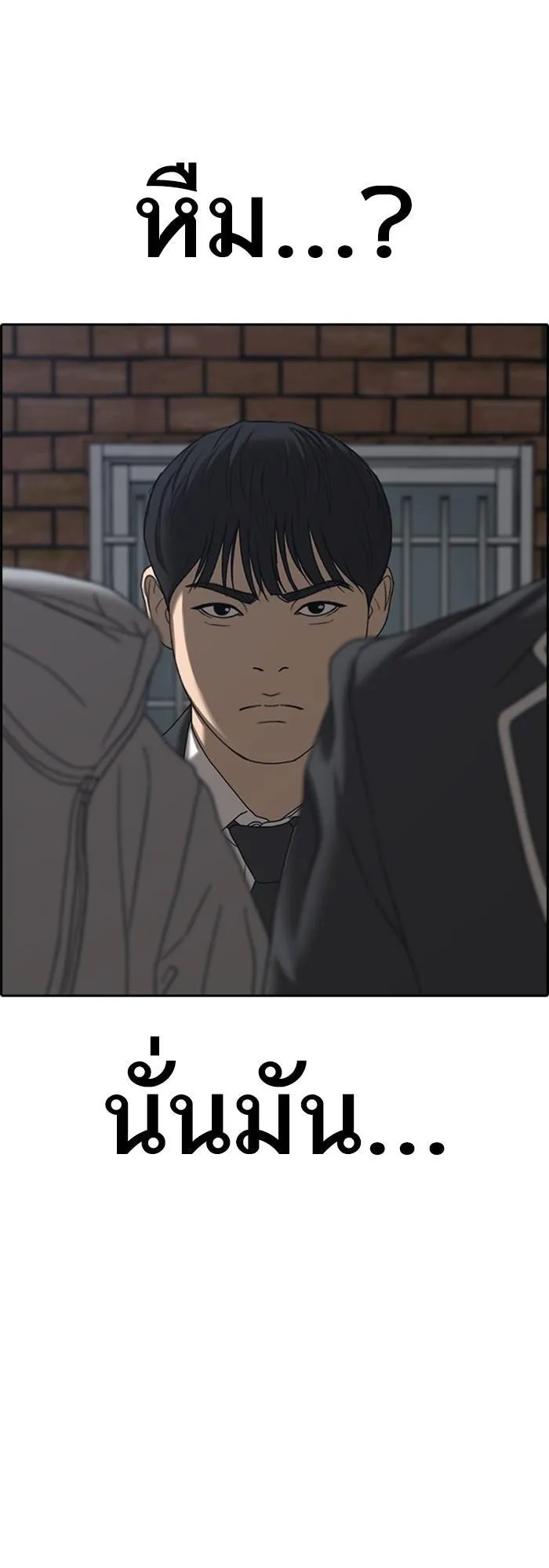Loser Life 2 ตอนที่ 4 หน้า 19