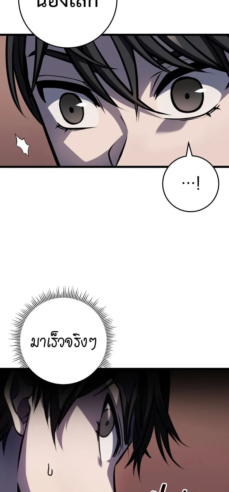 A Dragonslayer’s Peerless Regression ตอนที่ 7 หน้า 19