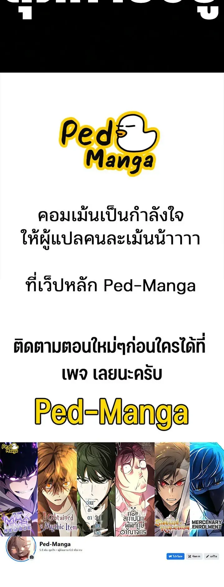 30 Years Since the Prologue ตอนที่ 6 หน้า 133