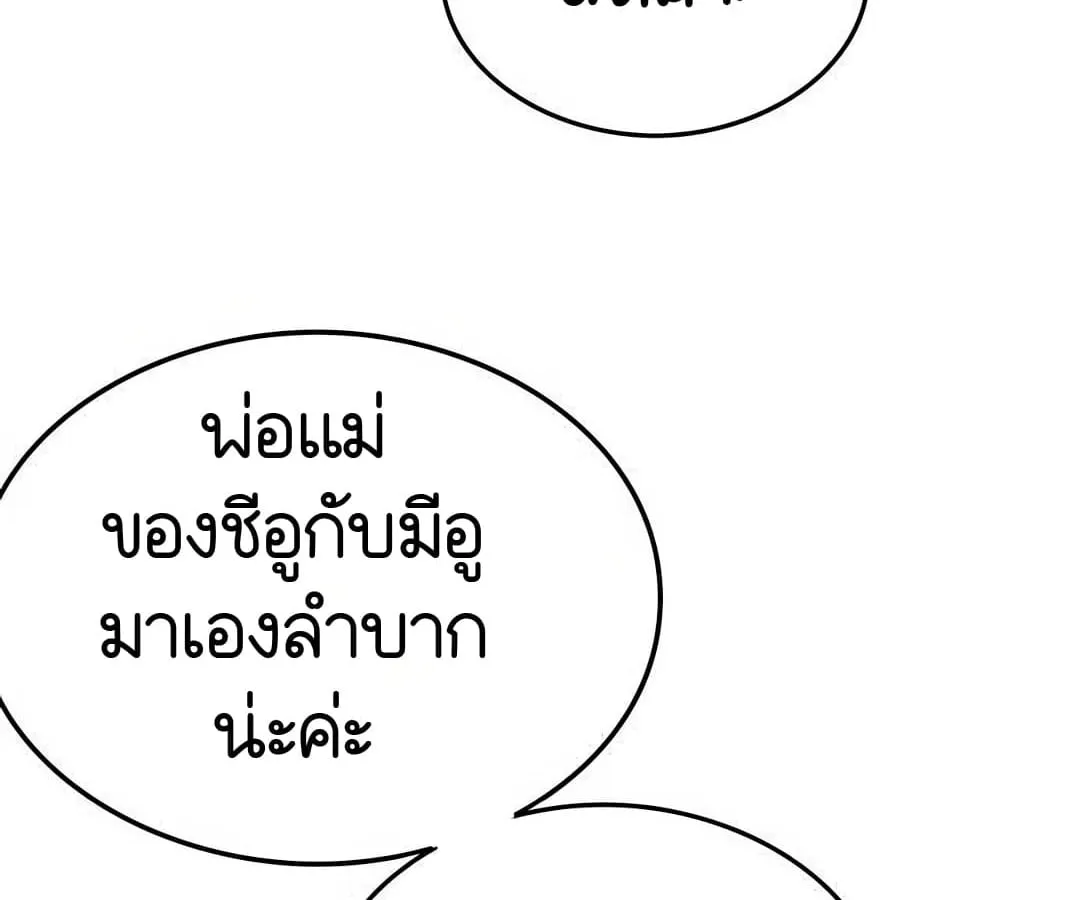 Shinsu Kindergarten ตอนที่ 4 หน้า 89