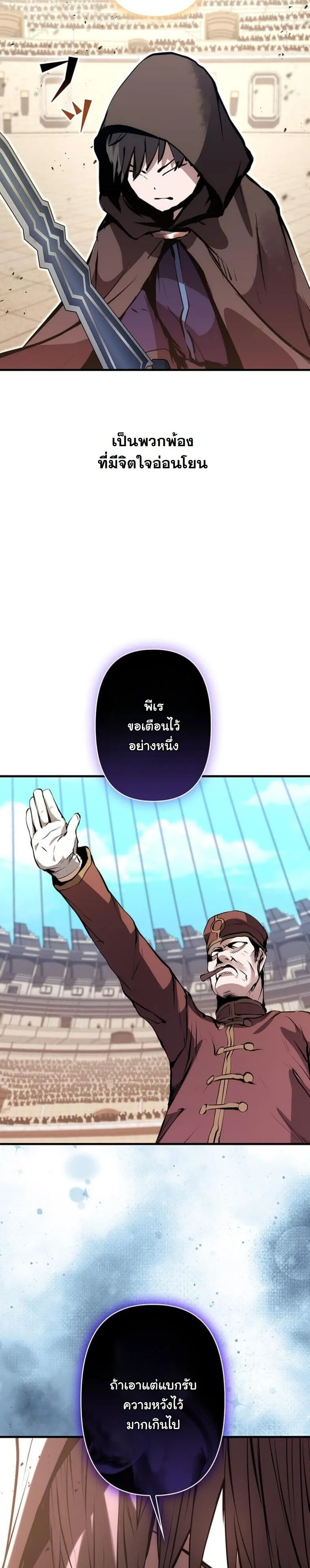 I Became a Cheat-Level Skill Thief ตอนที่ 20 หน้า 40