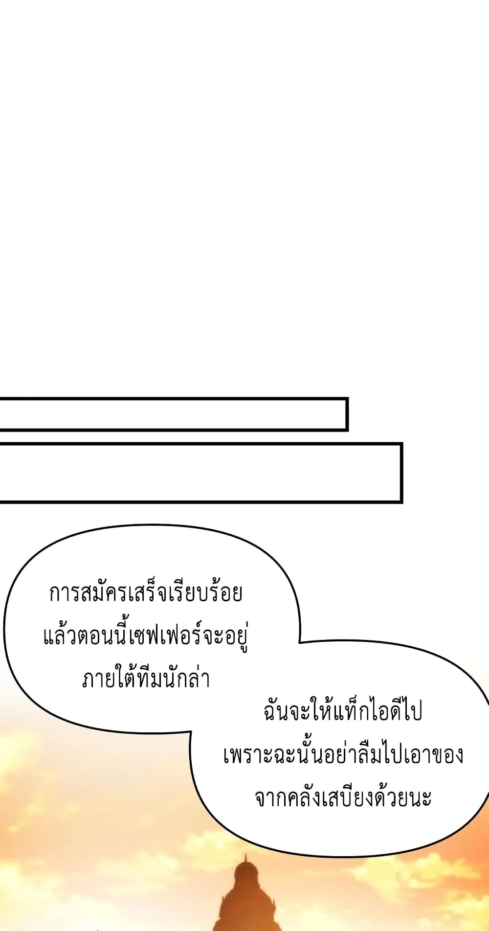 Reincarnation of the Suicidal Battle God ตอนที่ 5 หน้า 62