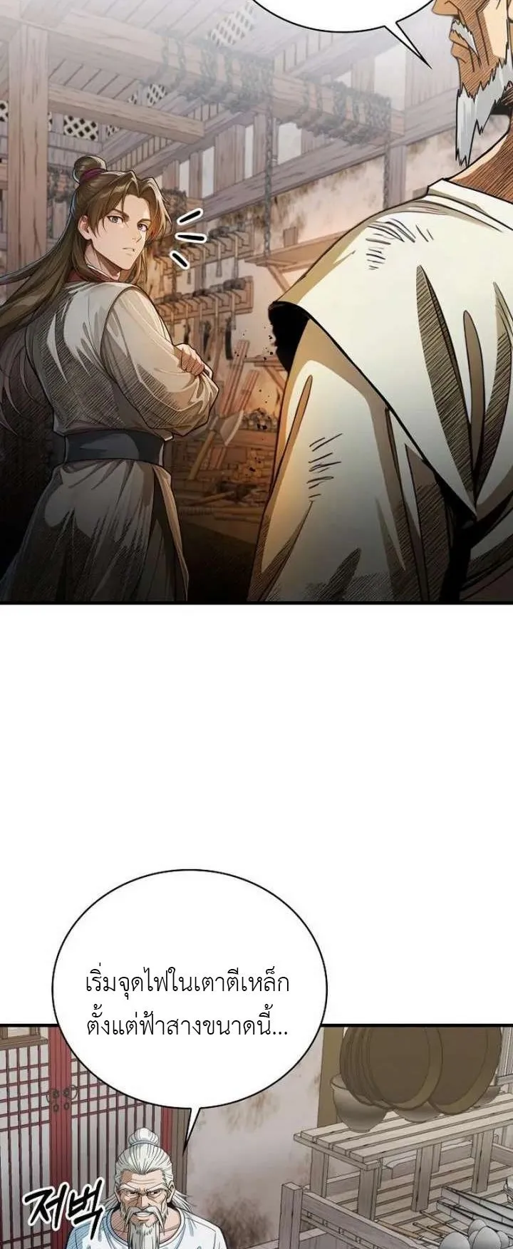 The Divine Sword of the Demonic Path ตอนที่ 27 หน้า 4