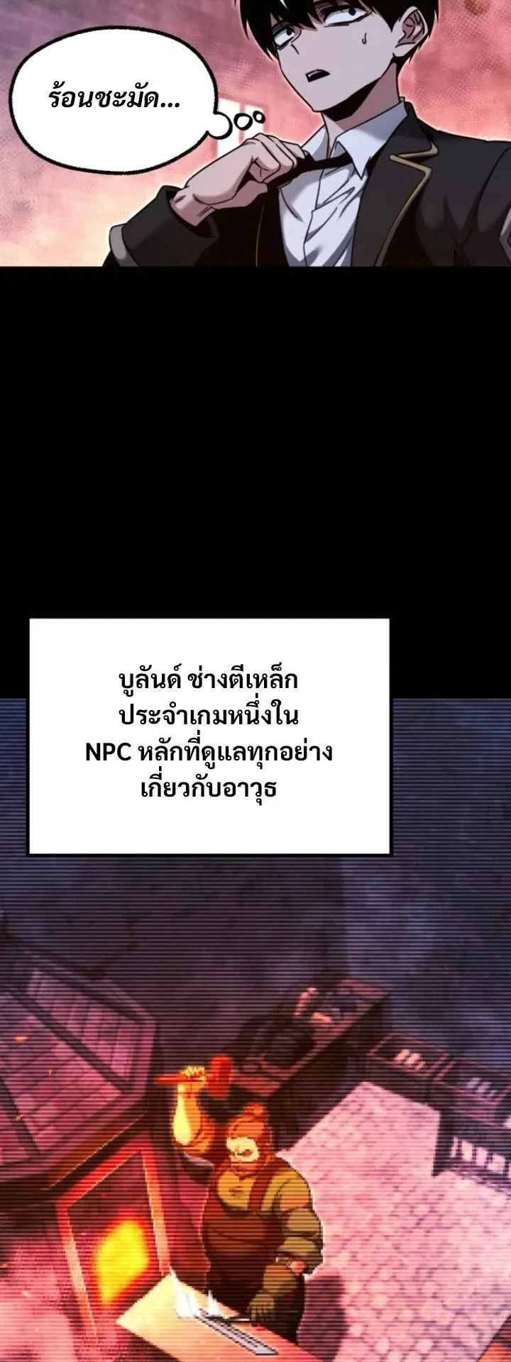 I Took Over The Academy With a Single Sashimi Knife ตอนที่ 37 หน้า 44