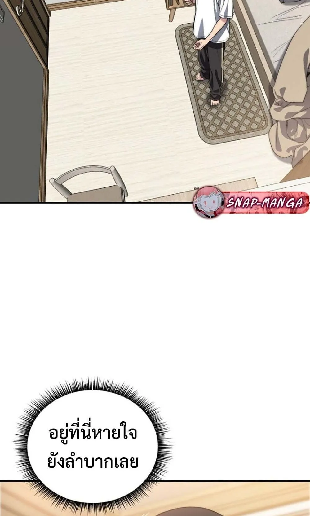 The 18-Year Old Demon King ตอนที่ 1 หน้า 104