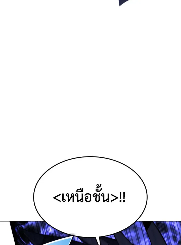 Overgeared ตอนที่ 125 หน้า 136