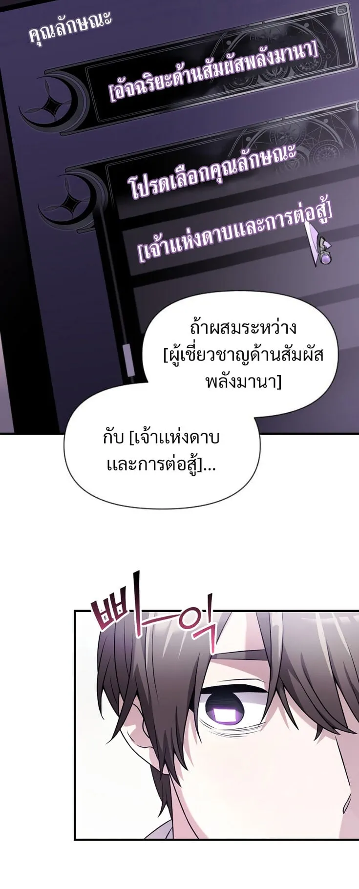 Terminally-Ill Genius Dark Knight ตอนที่ 1 หน้า 66