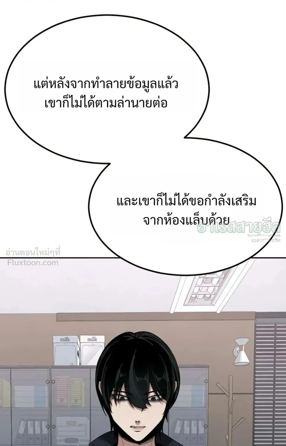 Resurrection Boy ตอนที่ 34 หน้า 80