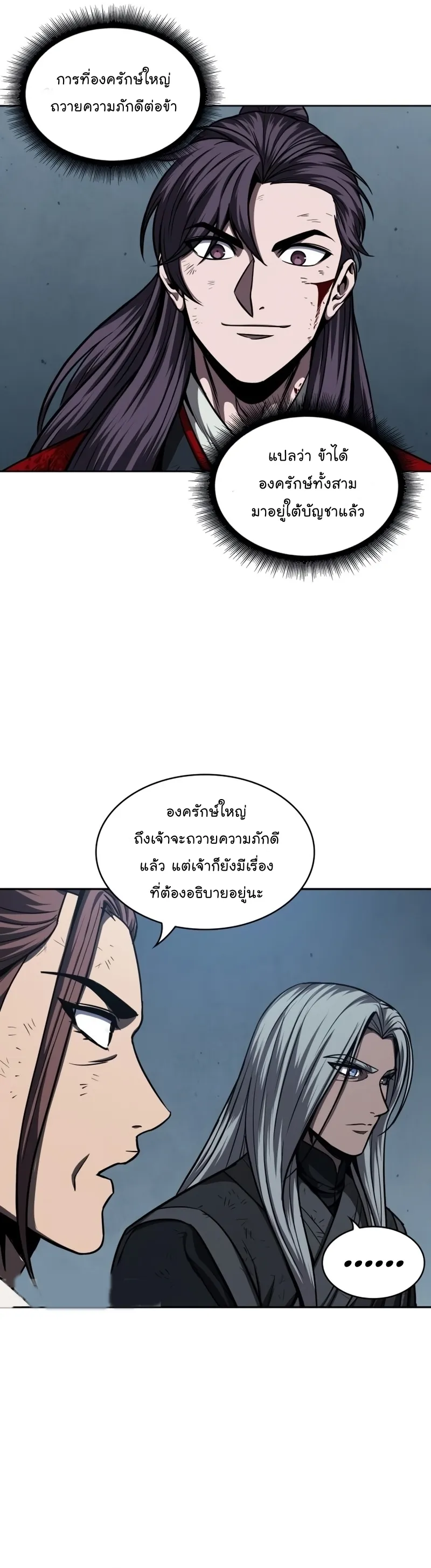 Nano Machine Chapter 121 หน้า 32