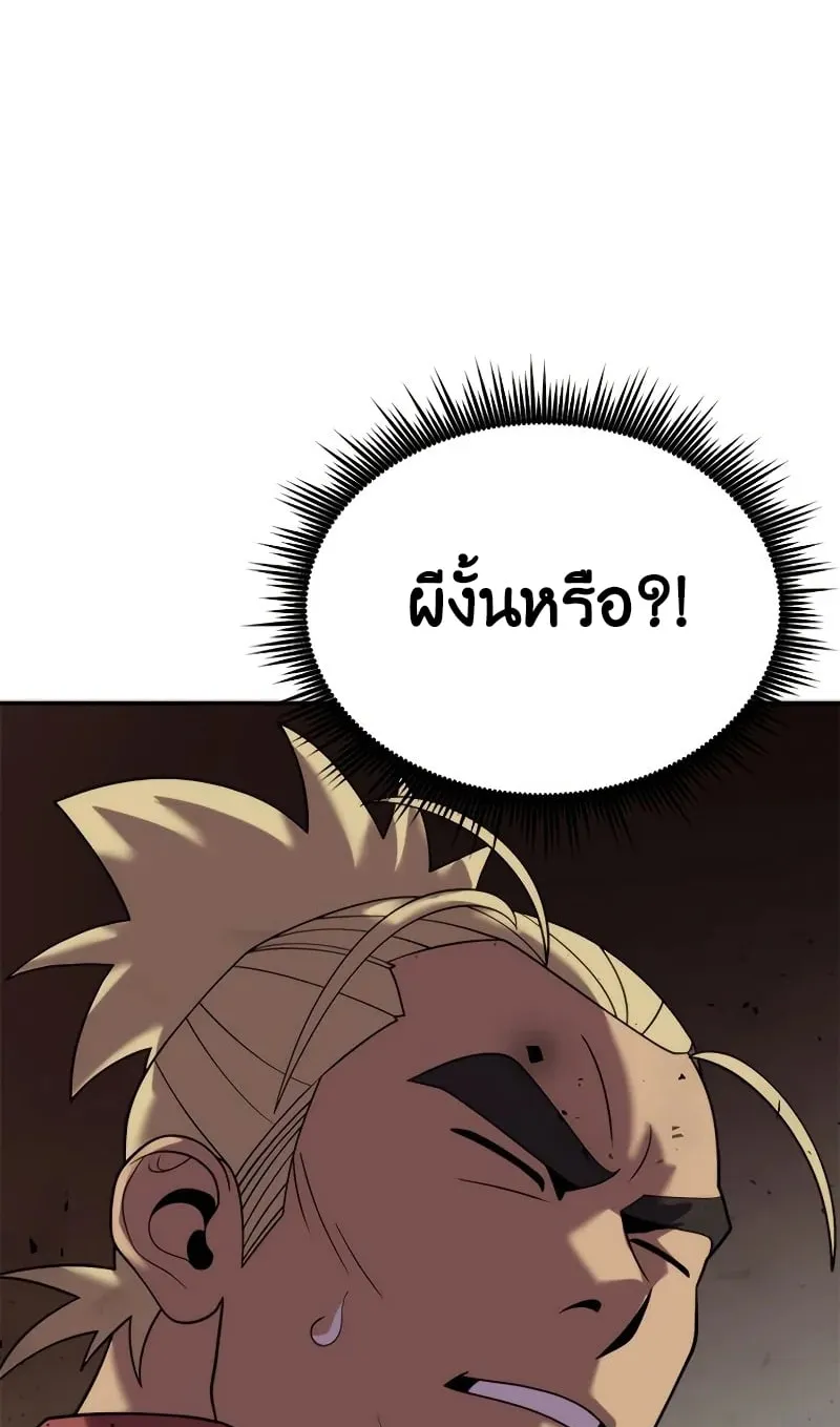 Chronicles of the Demon Faction ตอนที่ 9 หน้า 95