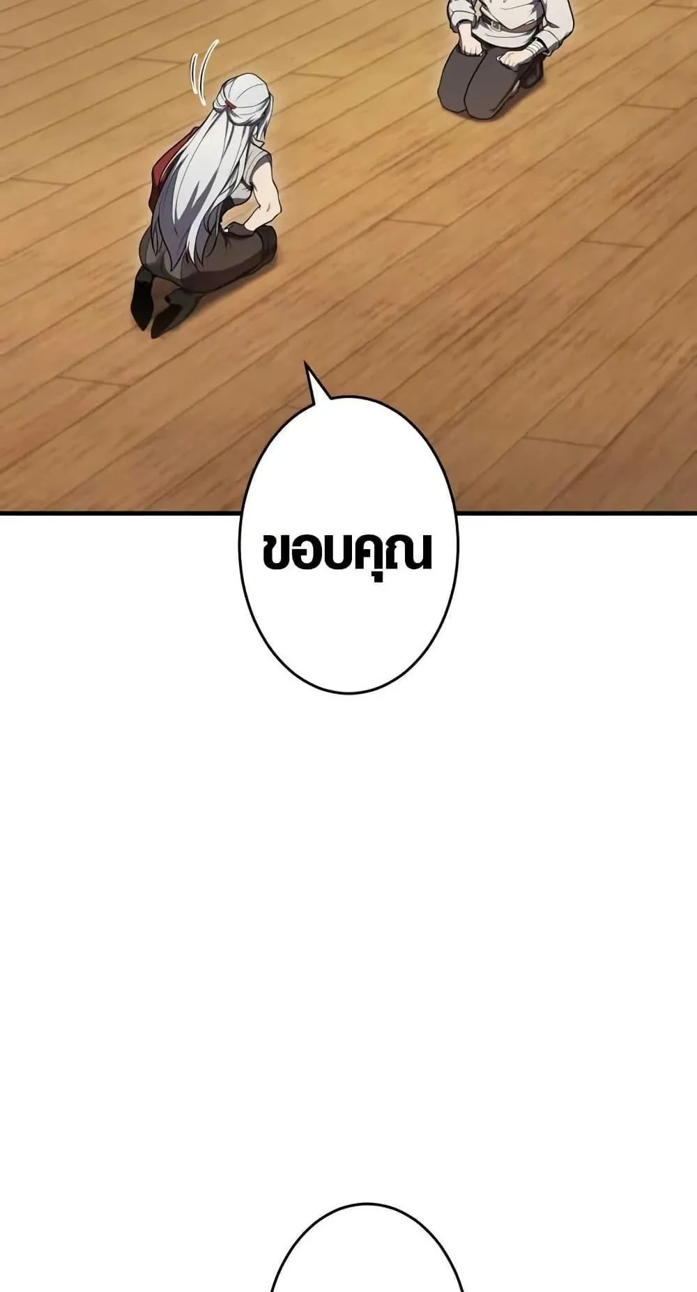 The Dark Swordsman Returns ตอนที่ 3 หน้า 89