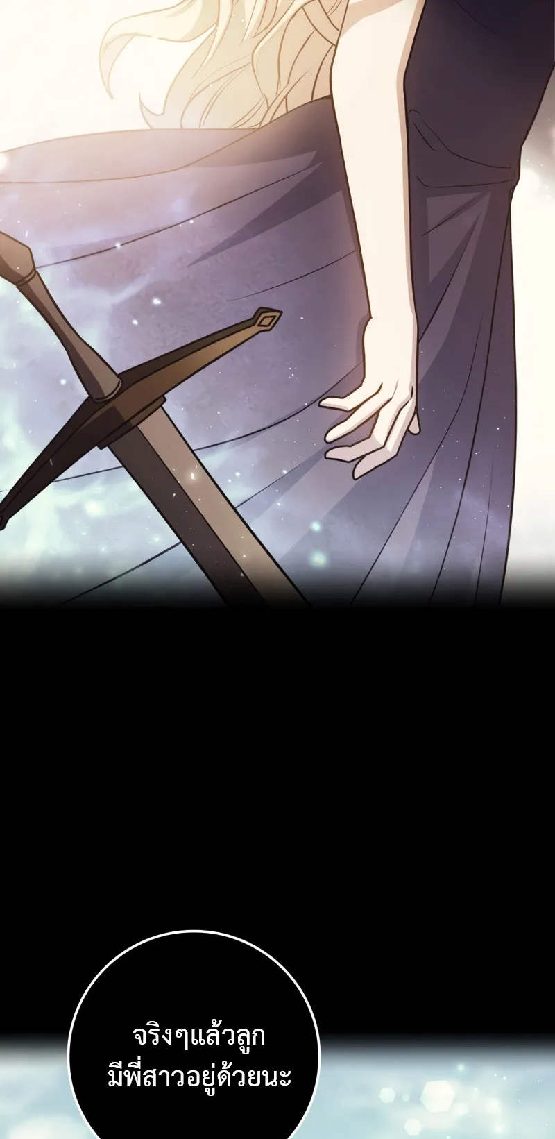 The Reincarnated Assassin Is a Swordmaster ตอนที่ 6 หน้า 52