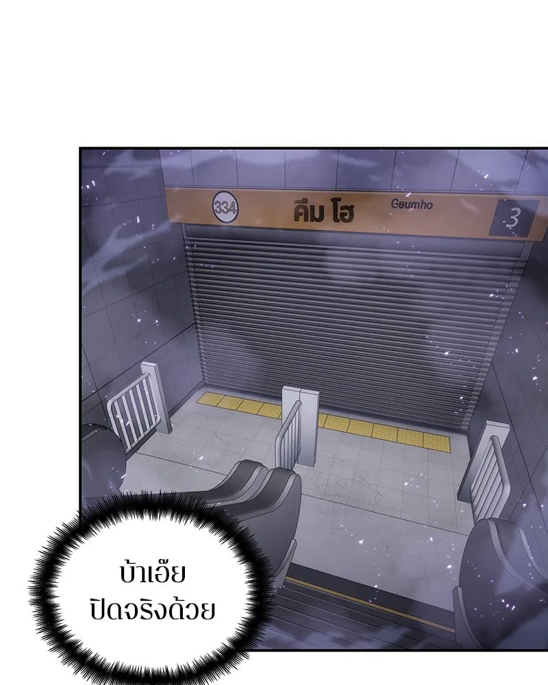 Omniscient Reader ตอนที่ 16 หน้า 34