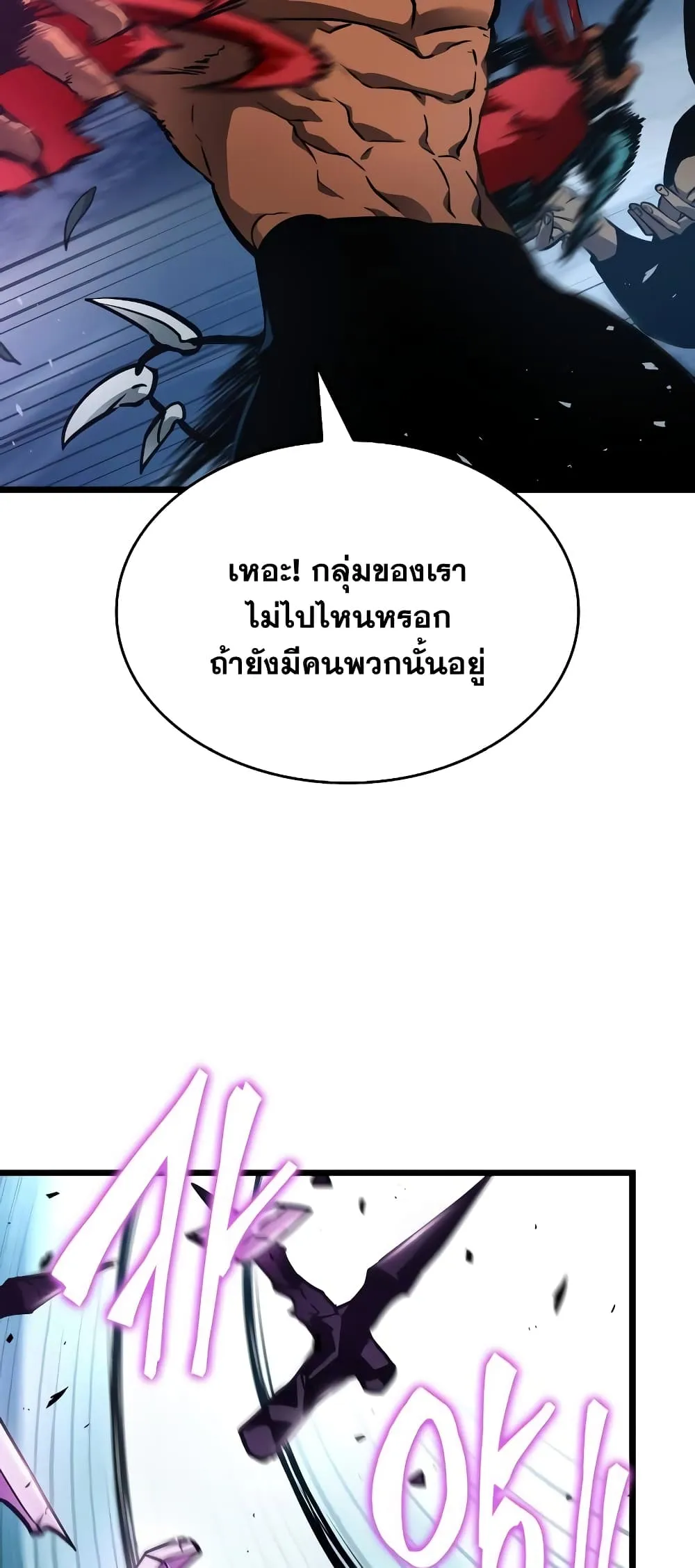 The World After the end ตอนที่ 11 หน้า 10