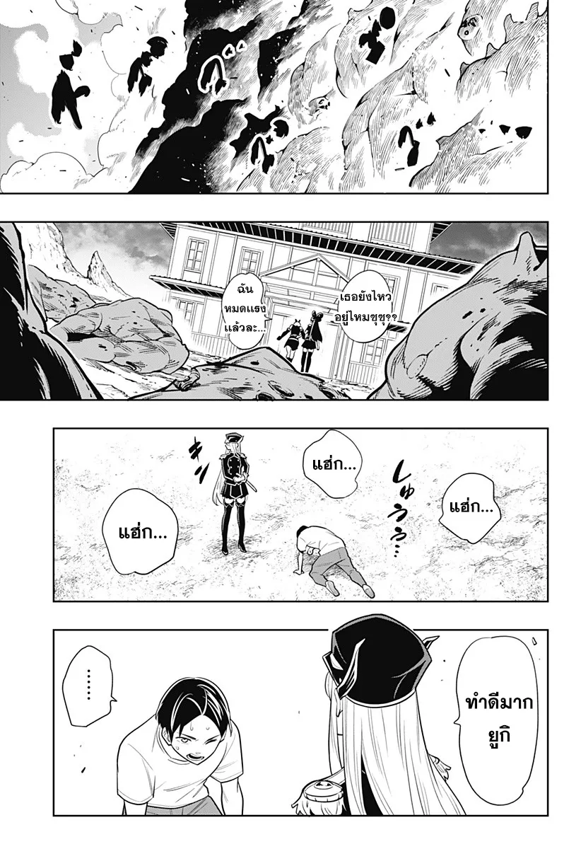 Mato Seihei no Slave ตอนที่ 2 หน้า 38